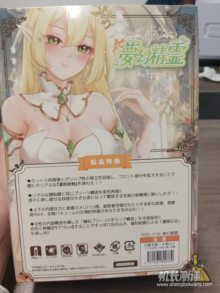 【机长测评】第9弹:梦幻精灵-RQS高刺激紧致高吸附飞机杯测评