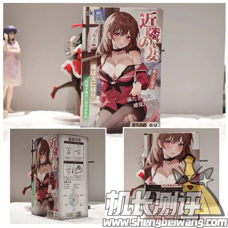 【机长测评】第2弹:近邻之妻-高刺激榨汁型人妻飞机杯测评