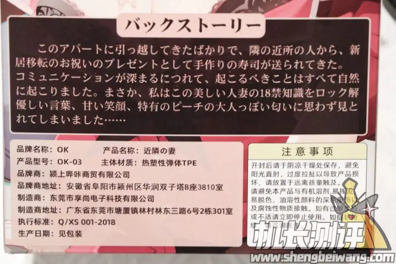 【机长测评】第2弹:近邻之妻-高刺激榨汁型人妻飞机杯测评