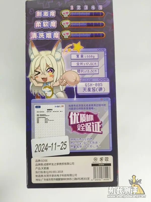 【机长测评】第13弹:天星露诺-GOSE螺旋肉脊摩擦型进阶飞机杯测评