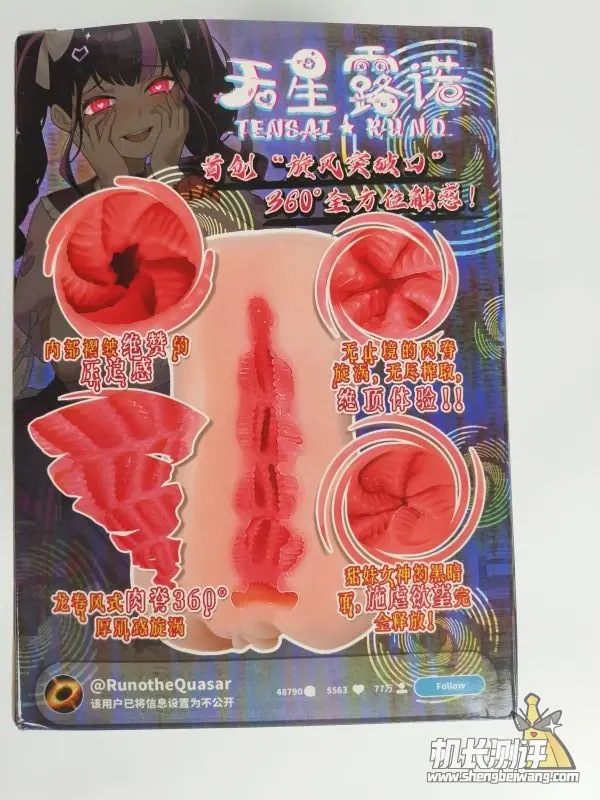 【机长测评】第13弹:天星露诺-GOSE螺旋肉脊摩擦型进阶飞机杯测评